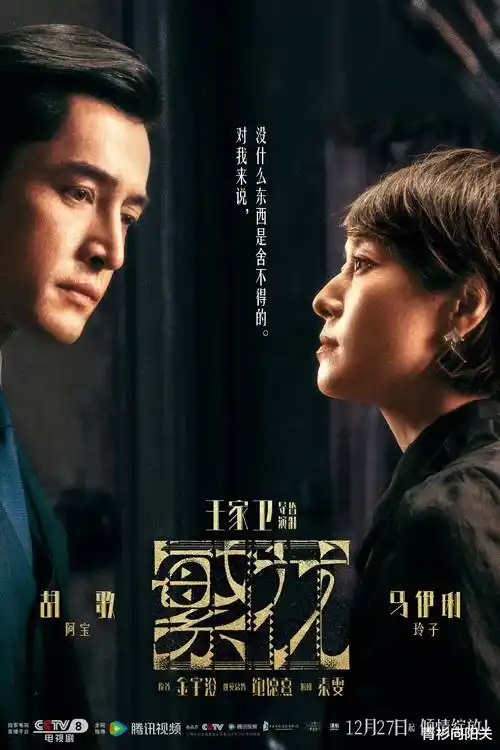 长夜观星台 热播电视剧全集高清剧照