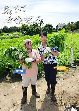 厨房交响曲 美食竞技综艺手机免费看